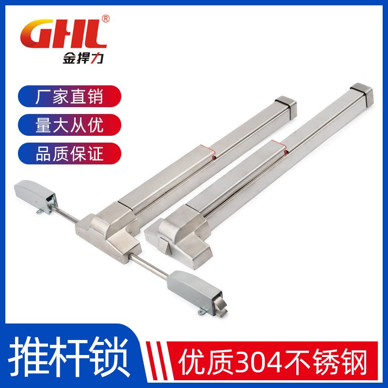 30不锈钢门推杆锁开防火门天地逃生锁平推杠式通道锁