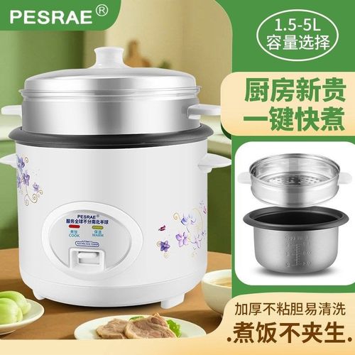 老式迷你电饭煲家用1o-2-3-4人蒸米饭锅宿舍小型多功能5升大容量