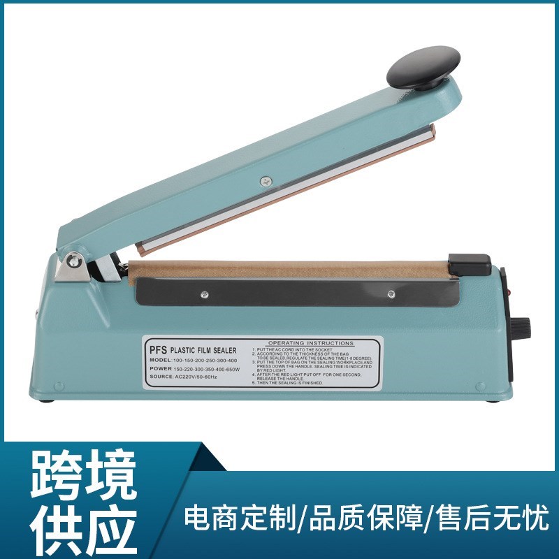 工厂直营铁壳机200型手压口机小型封口塑封机提供封中性包装