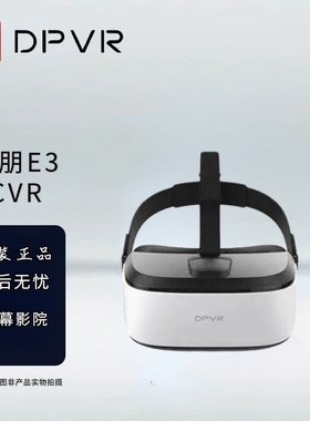 大朋 (DPVR) E3C 智能vr眼镜一体机3D体感游戏机4K VR 眼镜