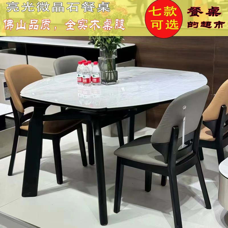 微晶石餐桌椅伸缩折叠现代简约小户型白蜡木家用岩板方圆两用