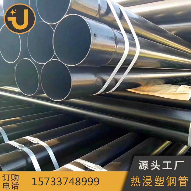 热浸塑电缆保钢管dn0/7/89/11/1/15/1/219热浸塑穿线钢管