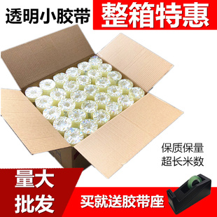 1.5 1.2 1.8cm 小胶带透明文具胶带透明胶布小号窄胶纸宽08