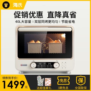 海氏i7风炉烤箱家用多功能小型搪瓷发酵升级电烤箱大容量升级款