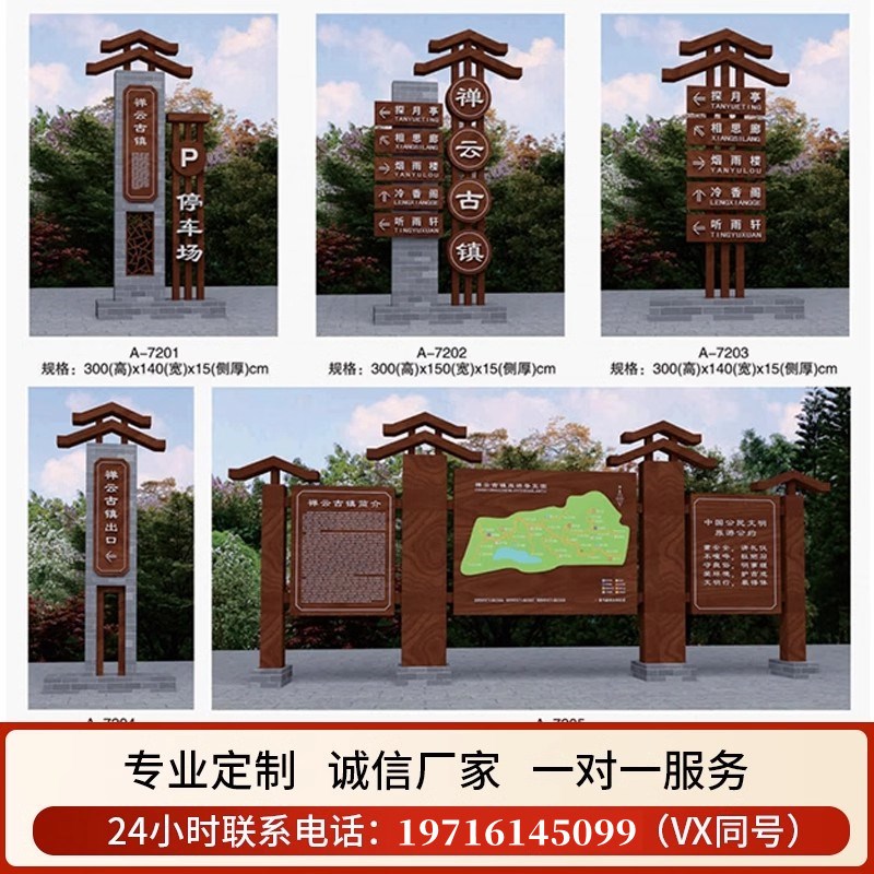 党建标识仿木纹价值观标牌宣传栏路口立牌新农村不锈钢导览牌村牌