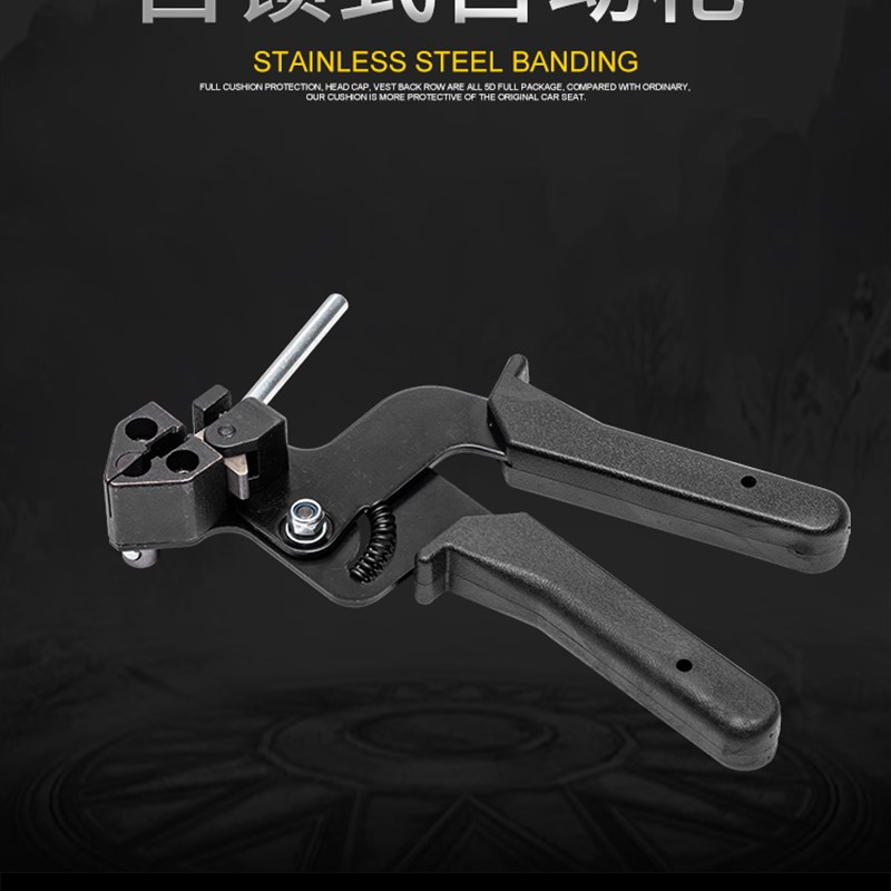 自锁扎带钳不锈钢扎带工具扎带锁紧器打包工具