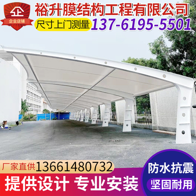 车棚膜结构汽车停车棚张拉膜遮阳雨篷停车场汽车充电桩棚电动车棚