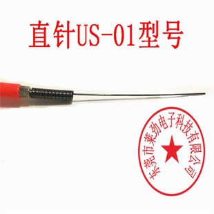 探针US 汞料 误送针 模具安全装 01红色针测棒 置误送检知器