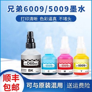 BT5009 T425w BT6009 T426w 连供 DCP 适用兄弟打印机墨水BTD60BK