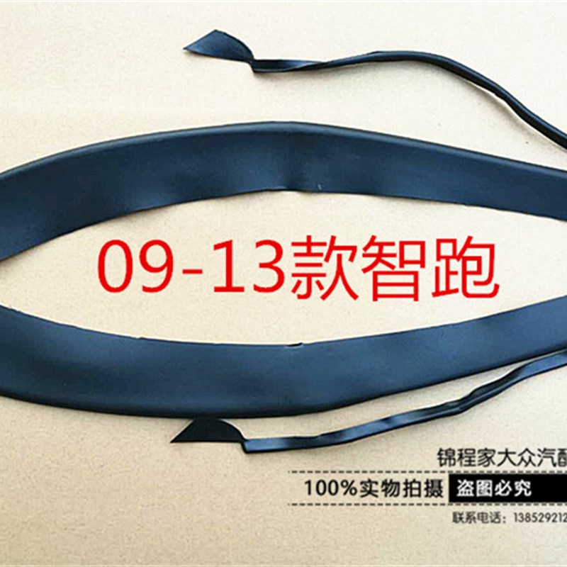 起亚老款新款09-17智跑K3大灯上引擎盖机盖胶条密封条防水条