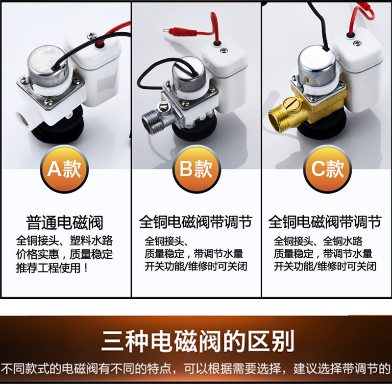 小便池感应器配件全自动小便斗尿兜厕所冲水暗装面板电磁电池盒