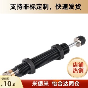 缓冲器 1005 1412 1416 1210 1008 型油压式 ASAC 0806