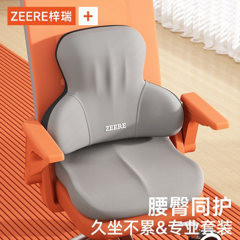 秋冬办公室腰靠垫靠腰垫美臀垫座垫靠背一体腰垫坐垫屁垫椅子腰垫