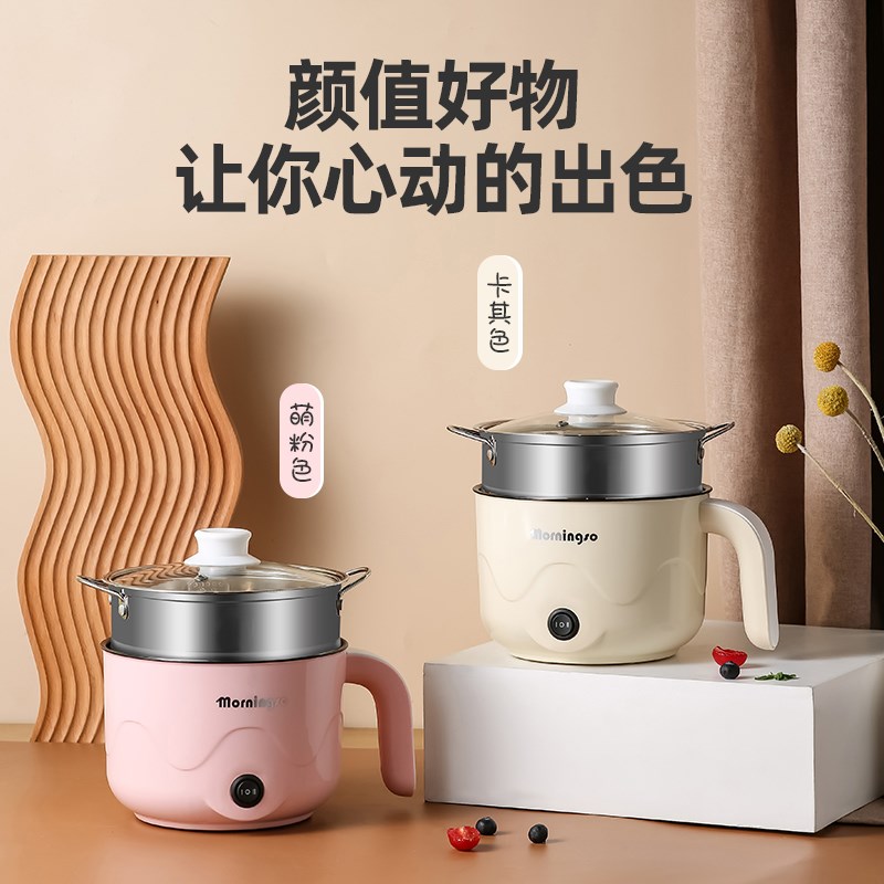 电煮锅宿舍学生多功能小电锅煮泡面小型火锅家用一体迷你单人小锅