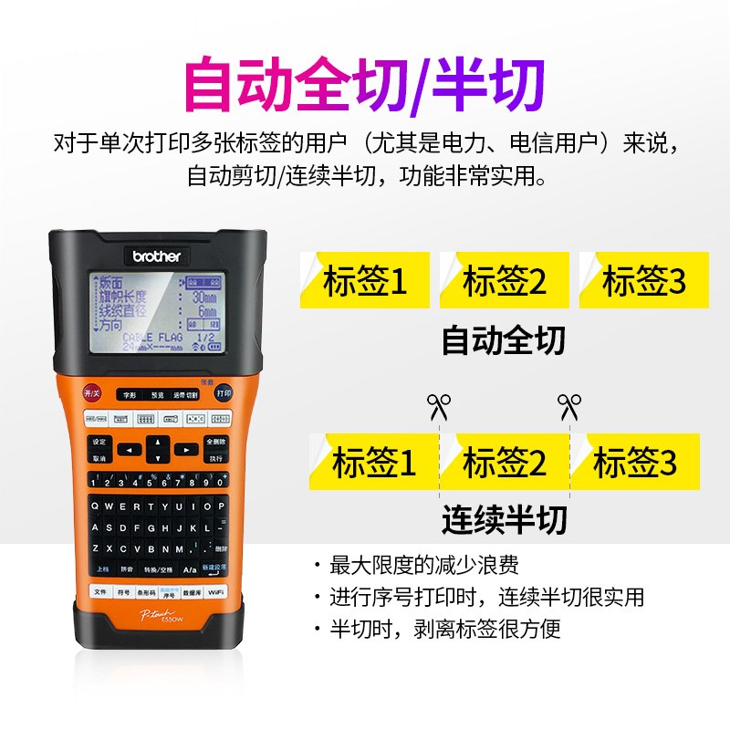 兄弟标签打印机PT-E5W手持便携式电脑线缆电力打印PT-E300
