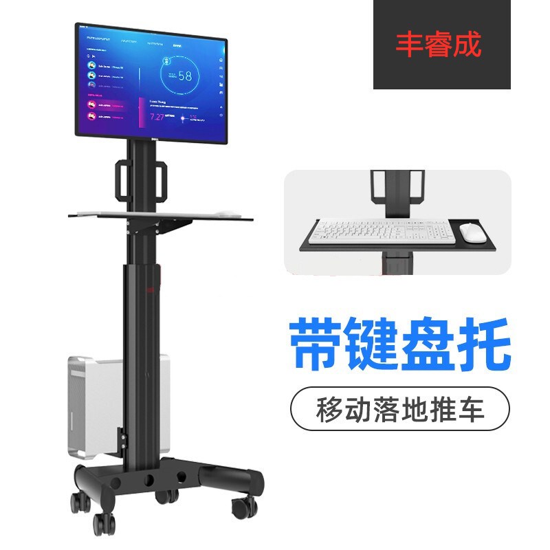显示器移动推车电脑落地支架多屏带键盘托站立办公升降旋转主机架