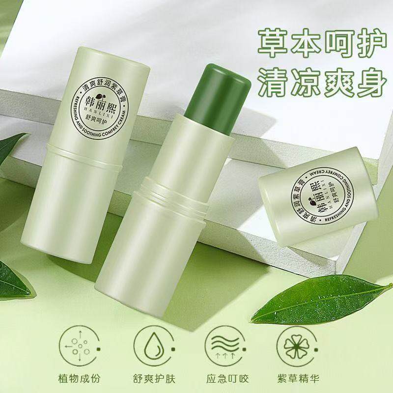 百亿补贴！紫草膏3支优质款