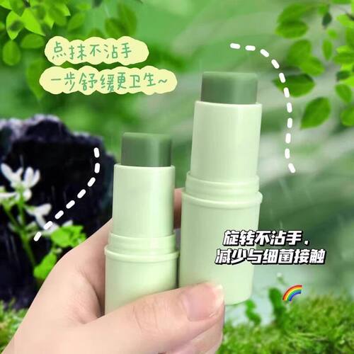 Eh紫草膏润蚊虫叮咬止痒非驱蚊神器随身携带舒缓棒本香膏