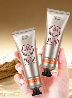 Jkkl马油护手霜 30ml/支补水 保湿滋润防干裂 护手马油护手霜