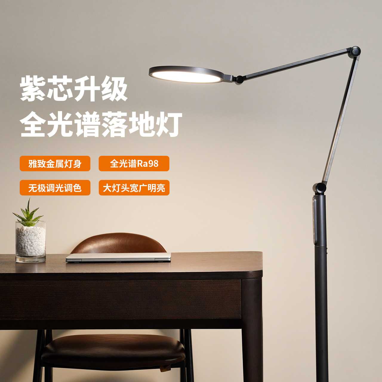雷士照明落地灯护眼灯高显色儿童