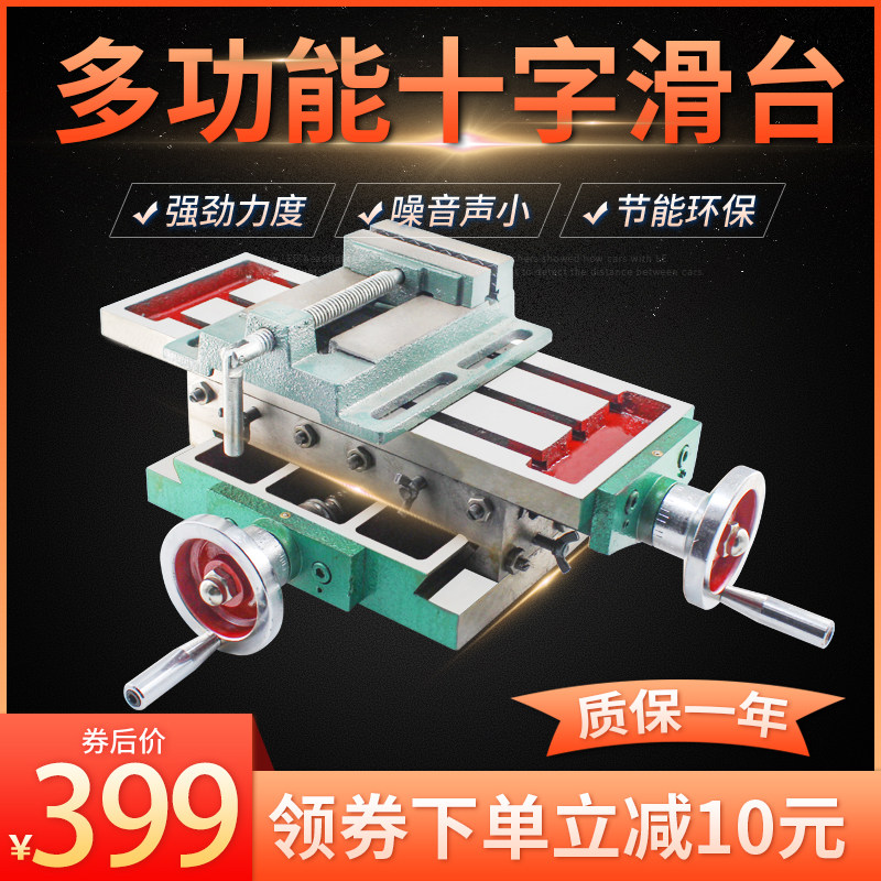 十字滑台350 450550重型精密滑台钻铣十字工作台手摇小型支架拖板