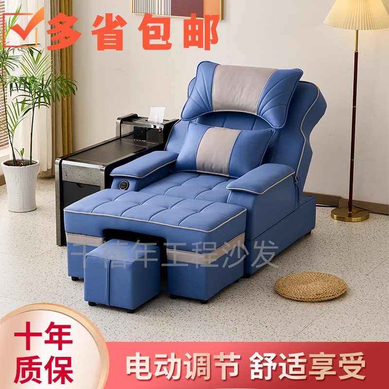 足疗沙发电动足浴沙发躺椅美甲沙发床美足按摩床洗浴中心休息床