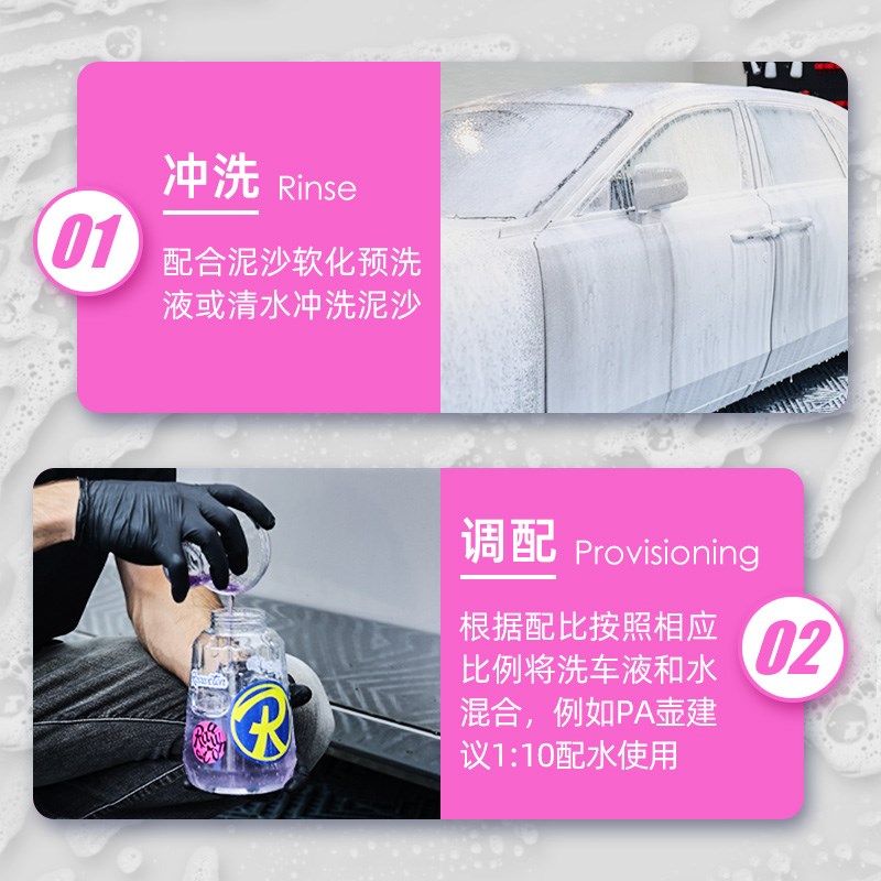 RW2中性正洗车液深度敖合去污润滑P洗车液新手车衣改色膜洗车液