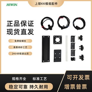 KK60上银模组配件固定平台护盖板电机转接法兰开关支架感应片轨道
