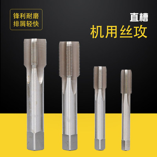 细牙机用丝攻非标丝锥M22X2.5X1.5X1.25X0.5 M23X2.5X1.75X1X0.75