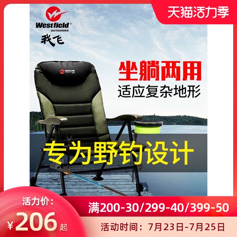 我飞 欧式新款钓椅折叠椅多功能钓鱼椅可升降筏钓凳全地形台钓椅