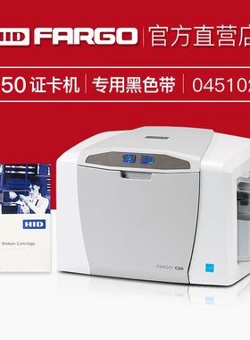 法哥C50证卡打印机PVC门禁IC卡制卡机黑色带045102红色白色蓝色带
