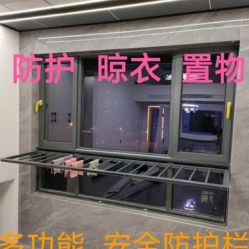 新款阳台折叠室内护栏家用铝合金窗户阳台防护栏免打孔阳台晾衣架