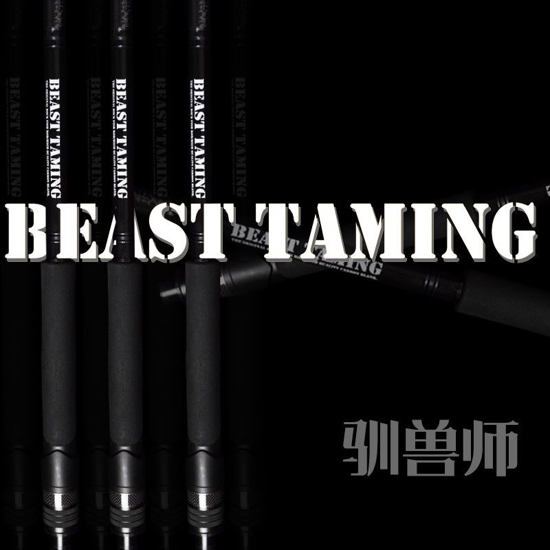 LYKAN奈肯驯兽师 BEST TAMING 岸投铁板路亚竿3.05米超远投海鲈竿