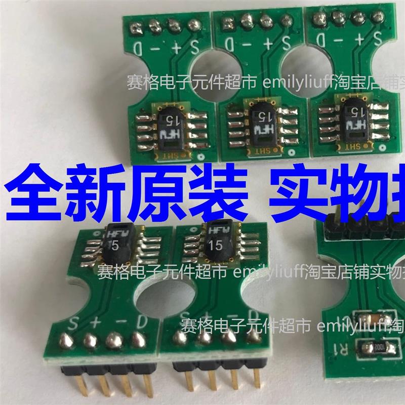 DHT90/DHT91/DHT95温湿度传感器插针模块SHT10/SHT11/SHT15探头