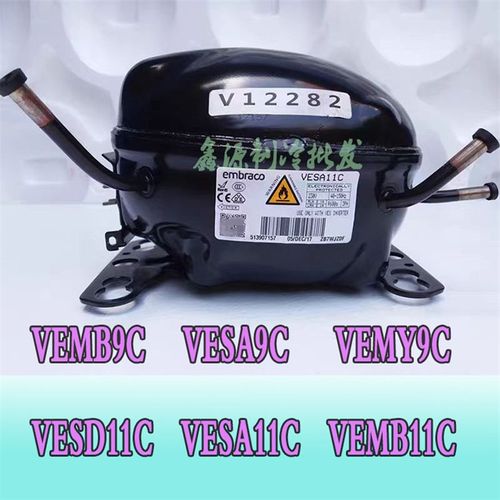 恩布拉科变频压缩机VEMB9C VEMC9CVEMB11C VEMX9C+ VESD11C