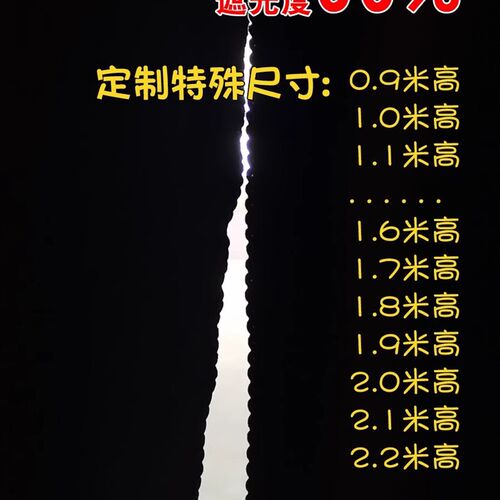 定制超强全遮光学生宿舍牀帘1.7/1.8/2m高加厚加长纯色家用窗帘子