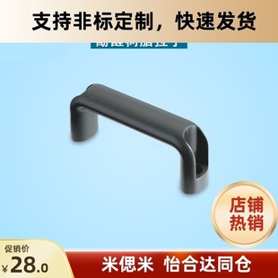 L120 L140 外装 L90 型树脂椭圆形拉手 L200 L114 L180 XAG56 L160