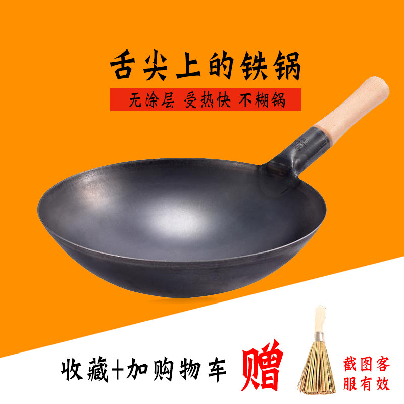 木柄无涂层老式铁锅熟铁炒锅不粘锅饭店用厨师铁炒勺家用炒锅43CM