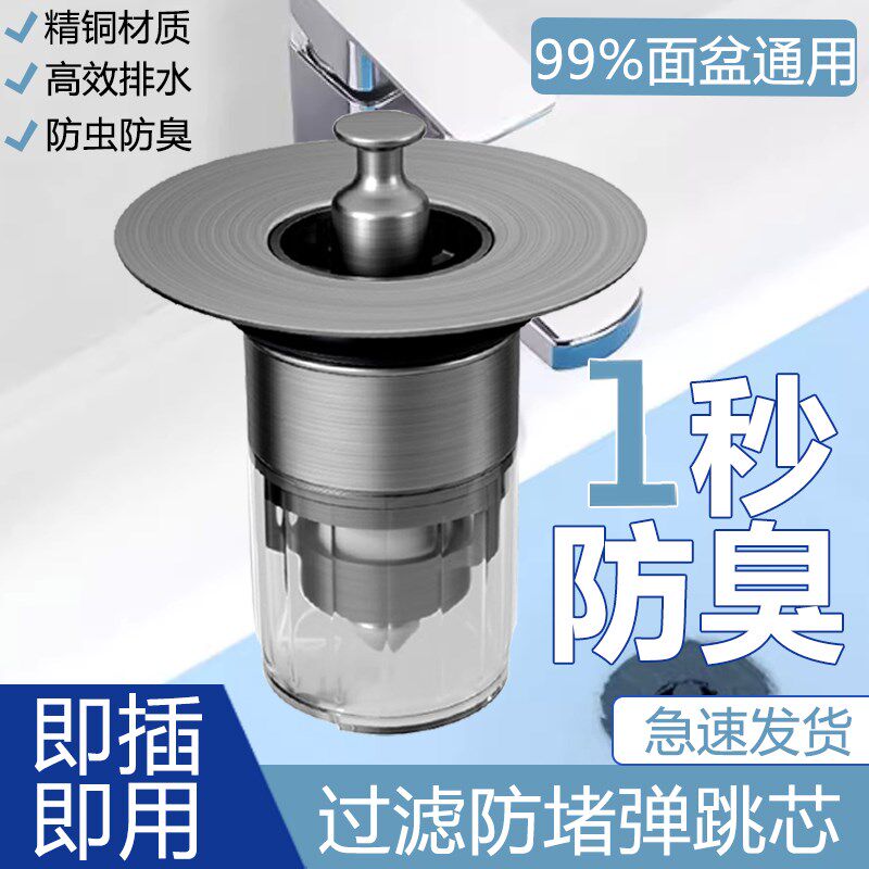 鲸奇黄铜洗手盆漏水按压式弹跳芯防臭防虫塞子面盆下水器通用配件