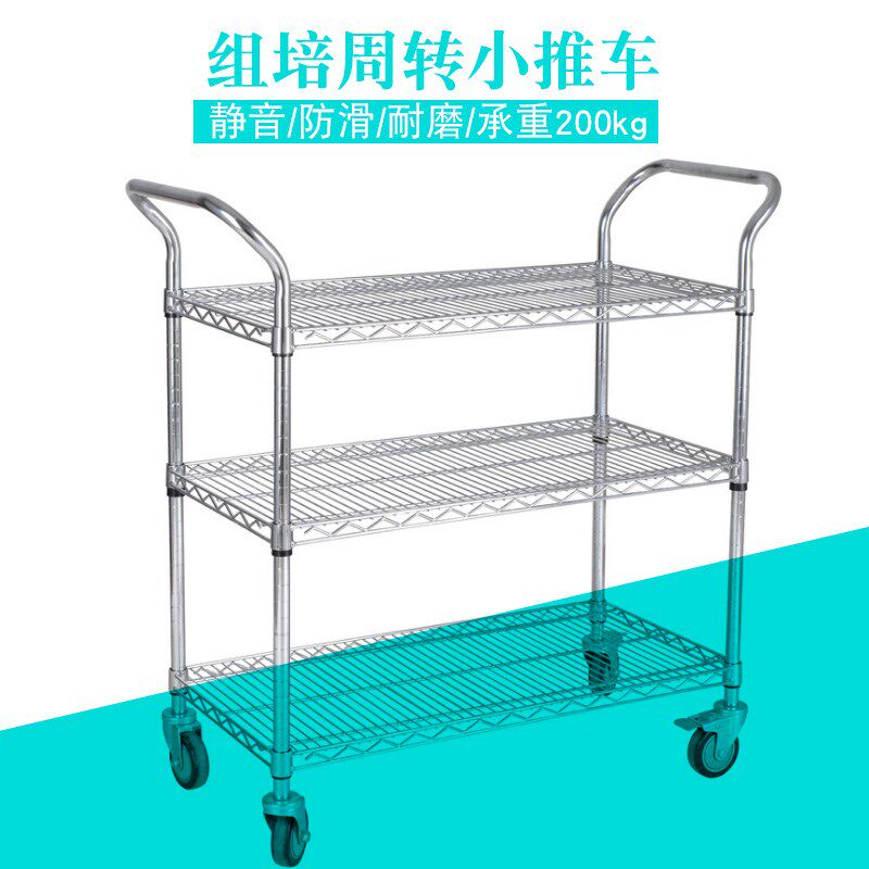 组培瓶接种周转全不锈钢镀铬网格小推车 承重200kg静音耐磨防滑轮