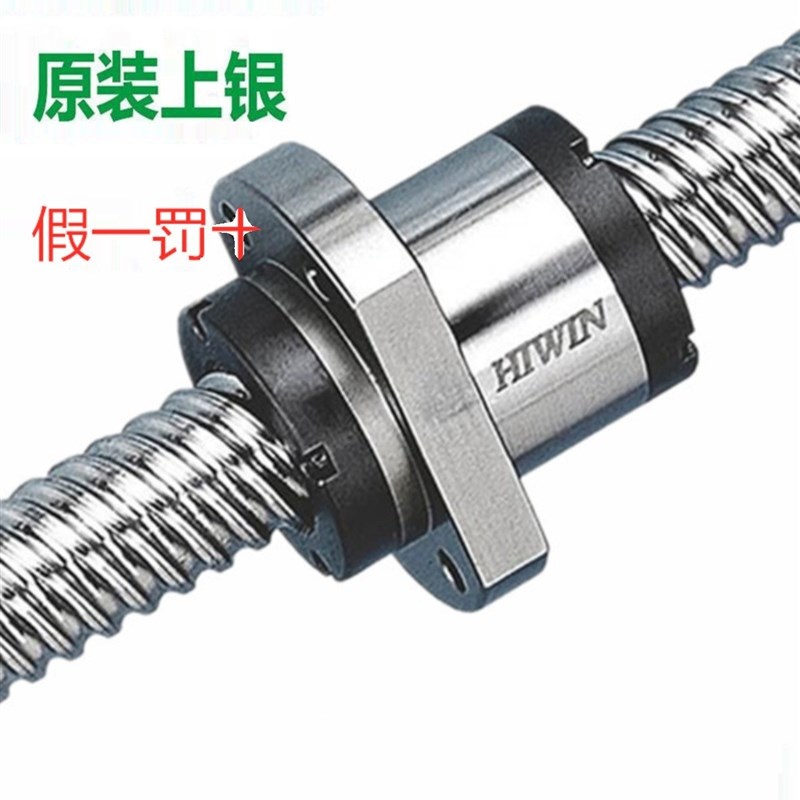 上银滚珠丝杆螺母装FSI 8 10 1 20  32   3 上银丝杆