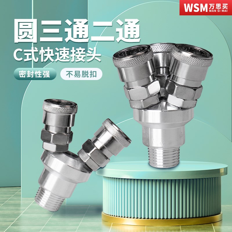 圆三通SMY快速接头自锁外丝气动气泵空压机气管快插SMV圆二通C式