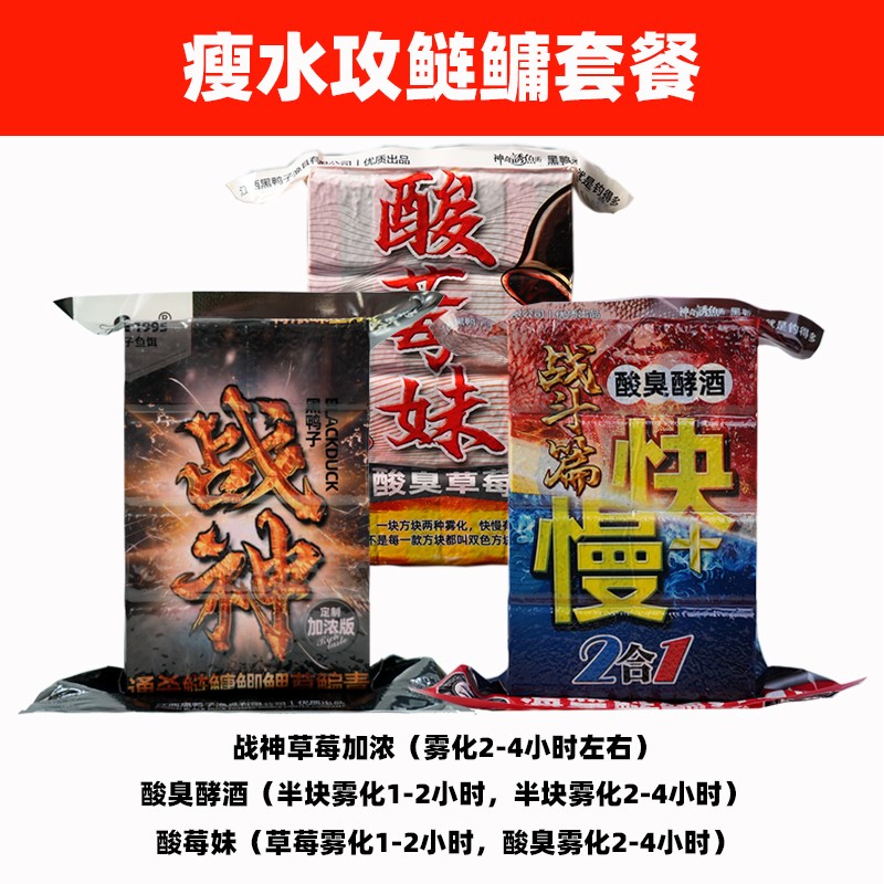黑鸭子野钓搭配餐江河湖库浮钓鲢鳙底钓鲤鱼等方块饵料搭配鱼饵