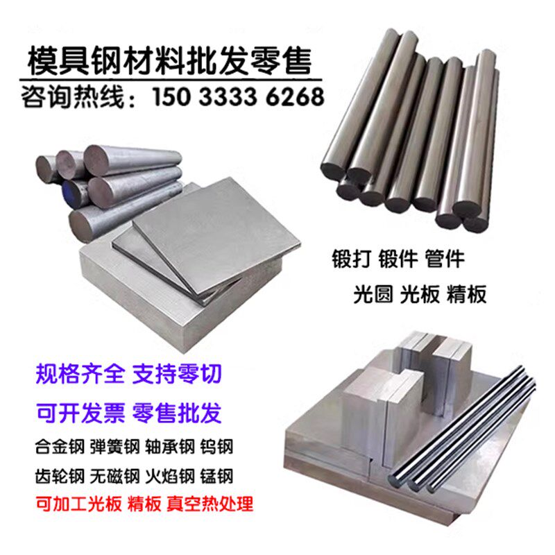 M42高速钢 SKH51板材 P20圆棒 DC53模具钢材料 H13锻打SKD11棒材&