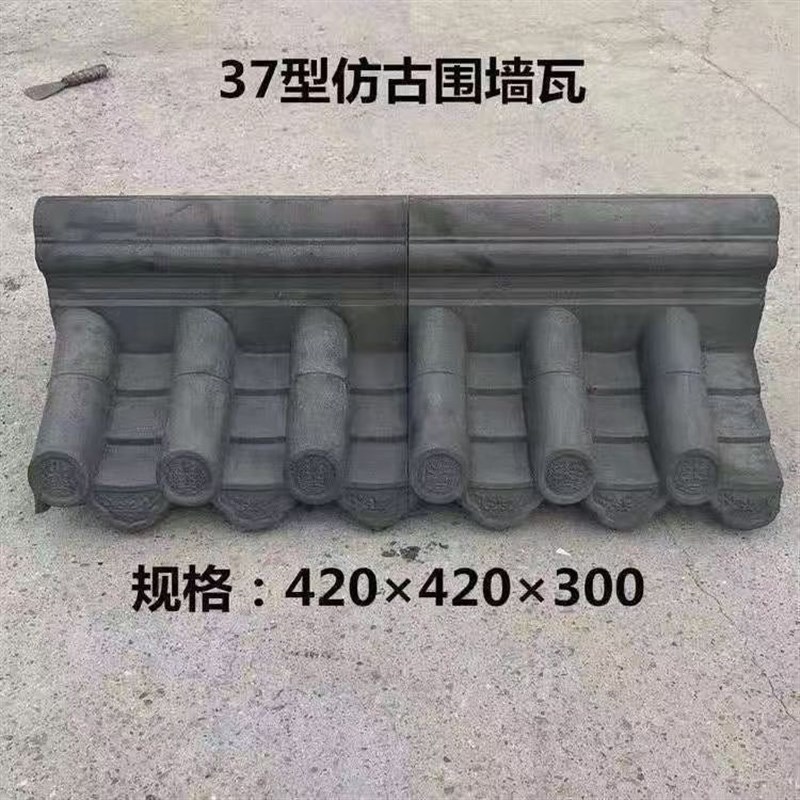 围墙一体帽墙头瓦墙头帽仿古庭院建筑砖雕古建面单面一体帽*