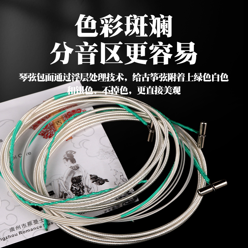 lice爱丽丝古筝琴弦 1-21弦全1-5琴弦单根弦线铉线通用古筝弦