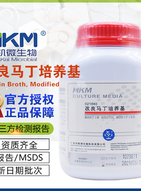 改良马丁培养基(真菌培养基)250g/瓶021040生物制品无菌检查环凯
