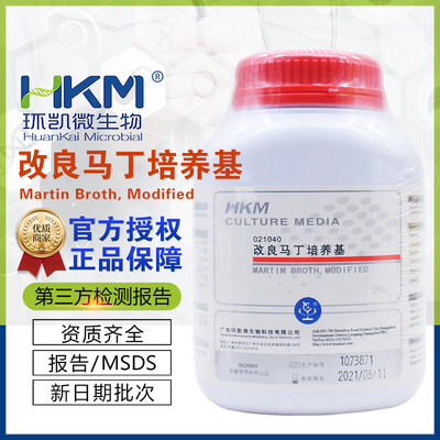 改良马丁培养基(真菌培养基)250g/瓶021040生物制品无菌检查环凯