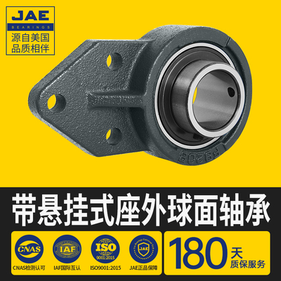 JAE带悬挂式座外球面轴承UCFB 203 204 205 206 207 208 209 210