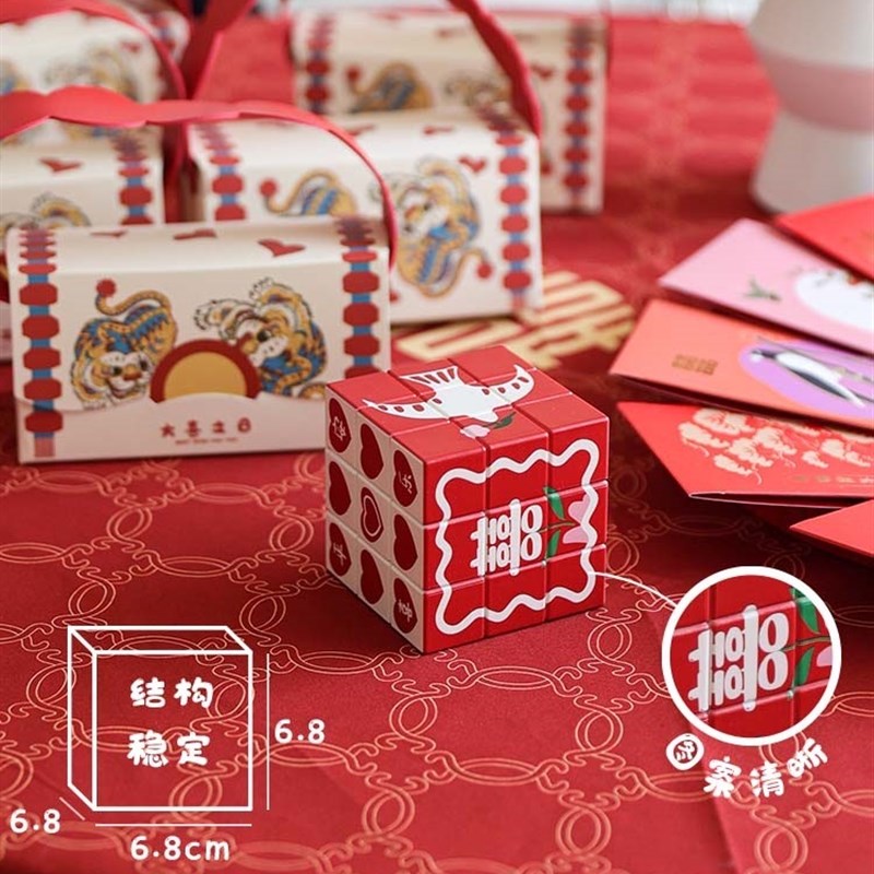喜字魔方结婚魔方新郎趣味接亲堵门整蛊游戏道具婚房装饰物品